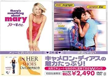 Amazon.co.jp: キャメロン・ディアス パック (メリーに首ったけ